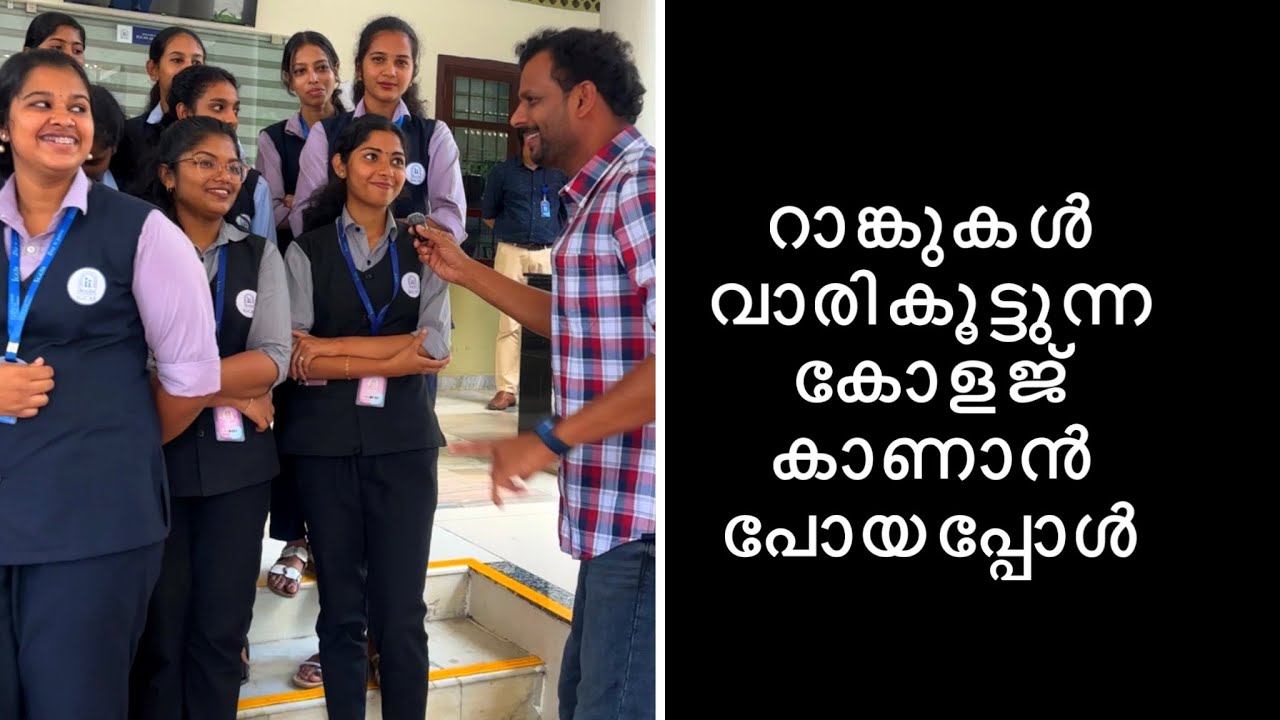 കോളജ് എന്ന് പറഞ്ഞാൽ ഇങ്ങനെ ആയിരിക്കണം സംഭവം വേറെ ലെവൽ..🤩 || Best College For New Gen Courses