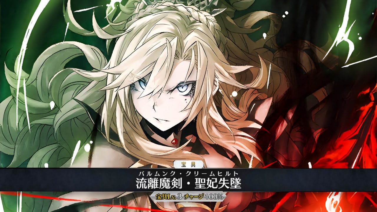 【FGO】Kriemhild Demonstration - クリームヒルト - Fate/Grand Order