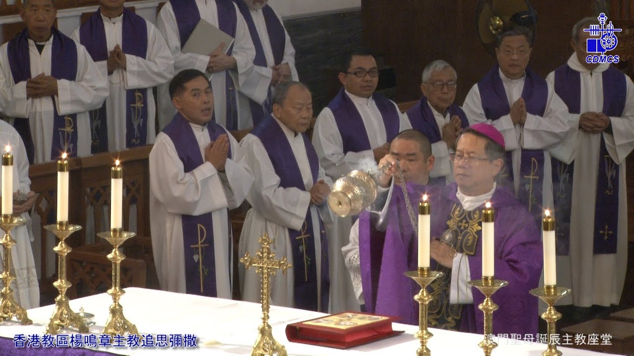 香港教區楊鳴章主教追思彌撒(8/1/2019)
