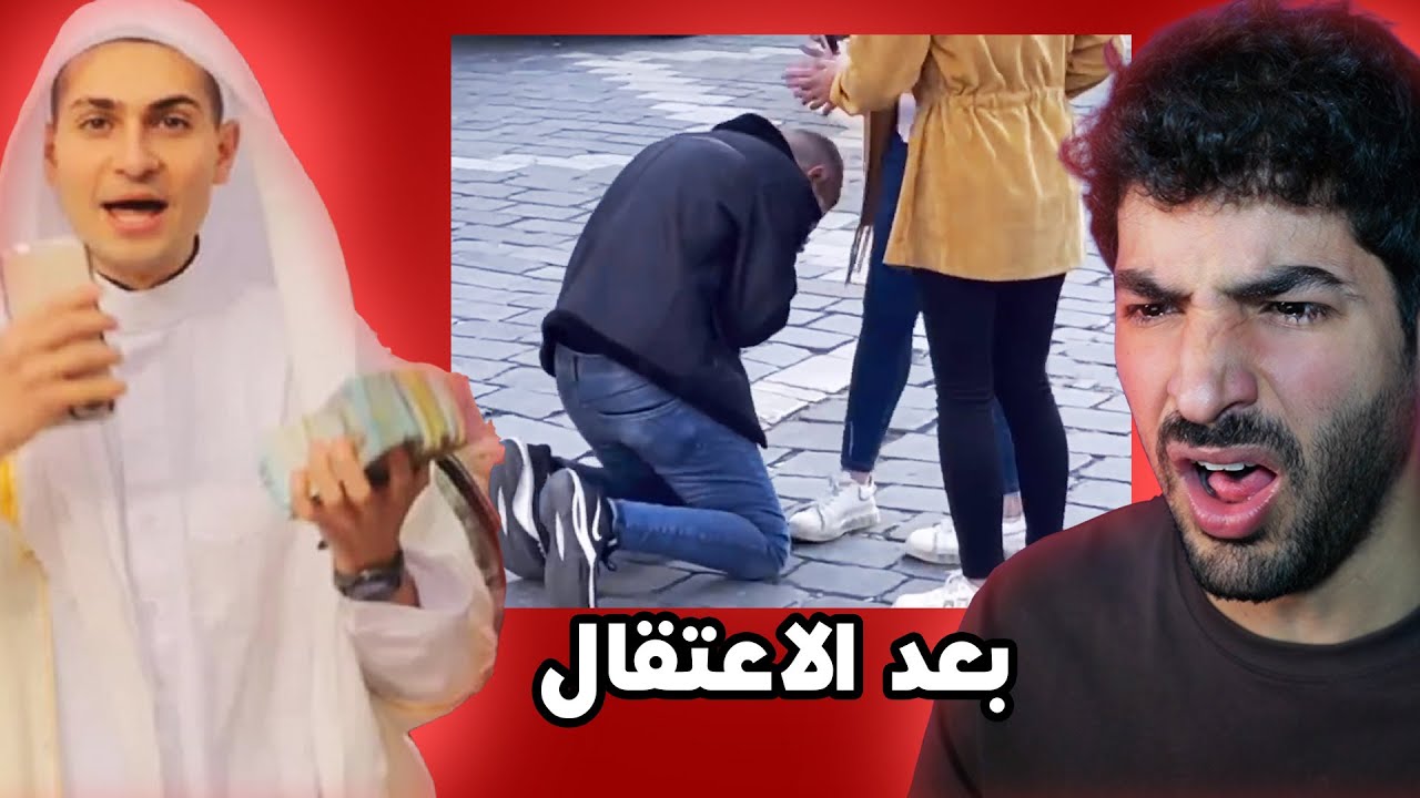 يوسف قباني طلع من الاعتقال وعم يعمل فيديوهات 🤢