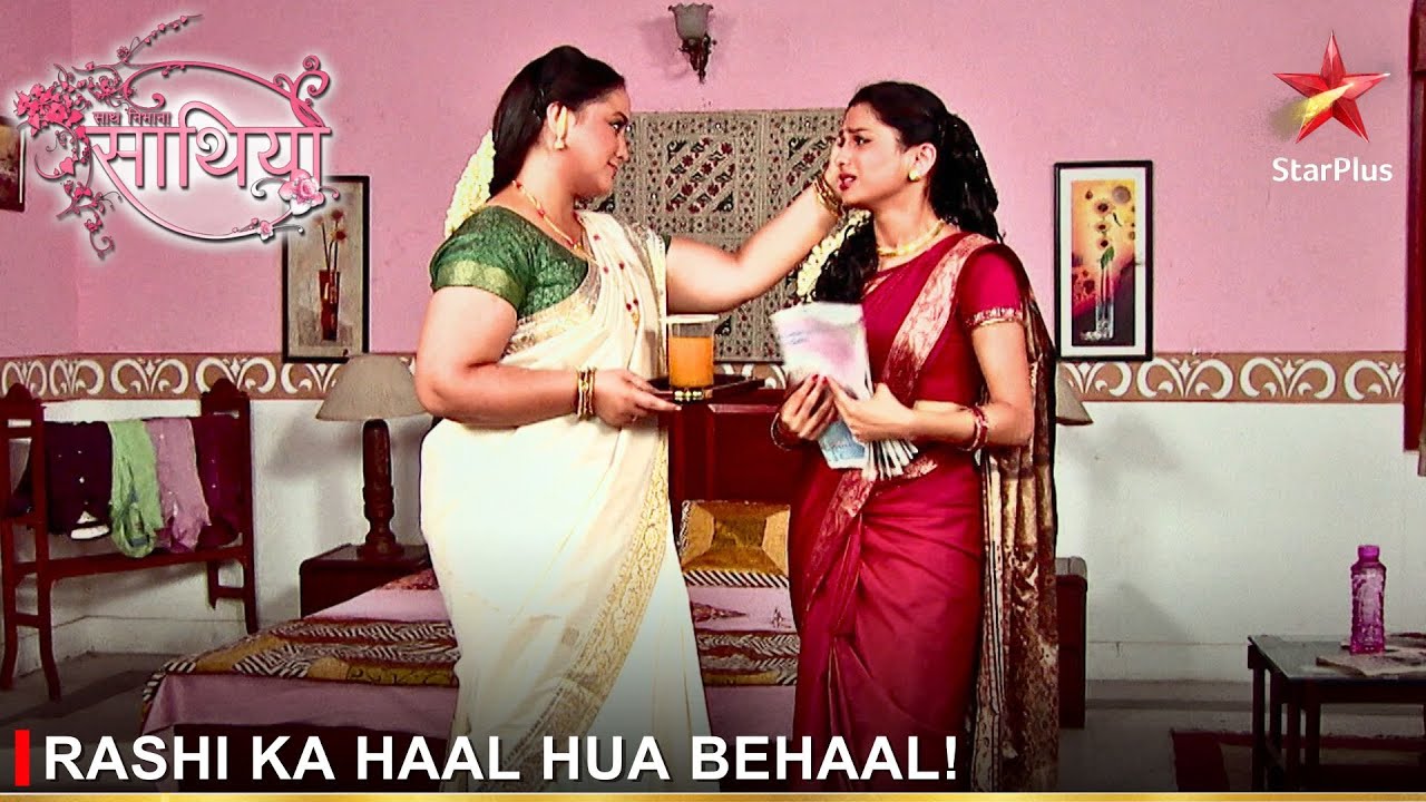 Saath Nibhaana Saathiya | साथ निभाना साथिया | Rashi ka haal hua behaal!