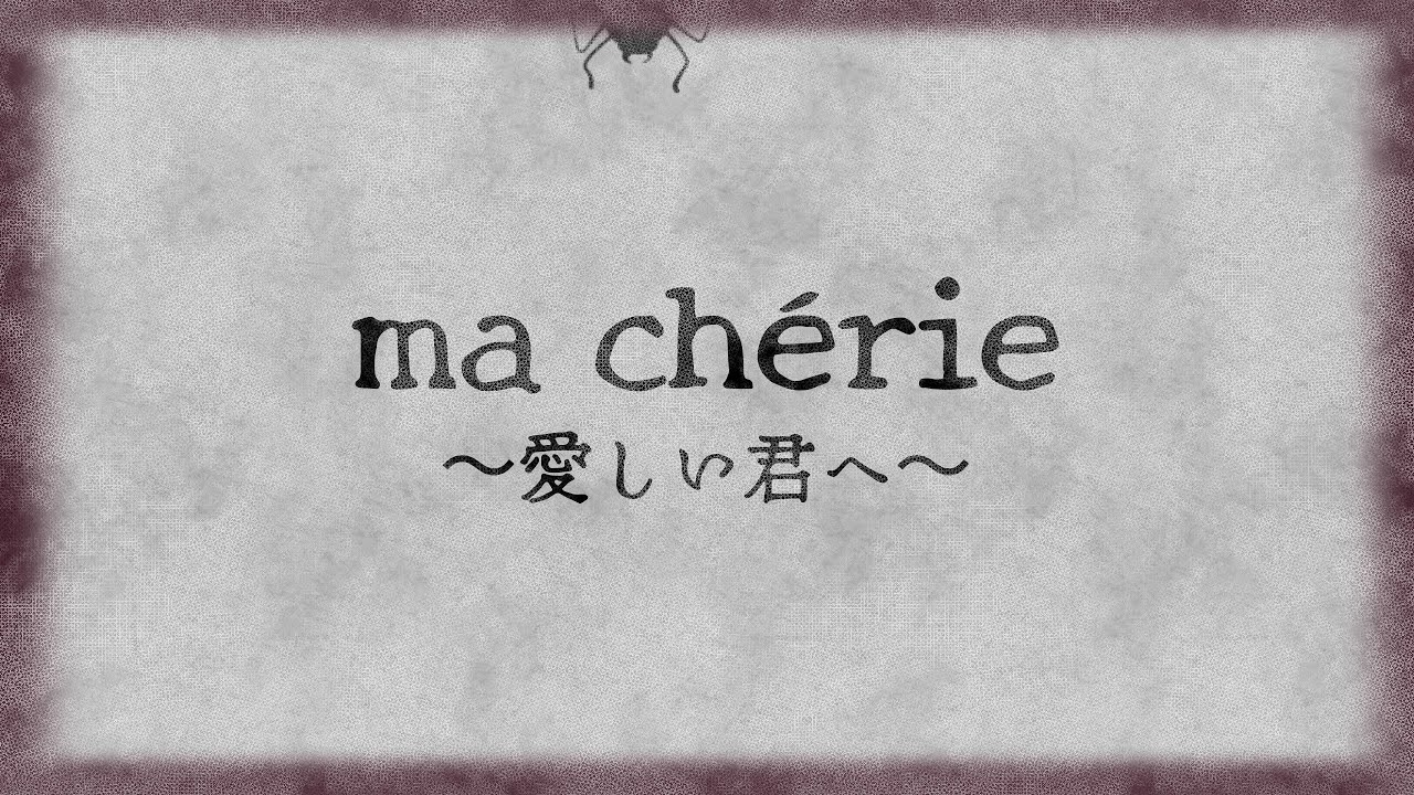 [Hatsune Miku] ma chérie: Itoshii Kimi e - MALICE MIZER [Cover] #11
