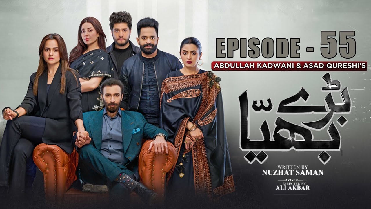 Baray Bhaiya Episode 55 - Aijaz Aslam - Maya Khan - Rabya Kulsoom