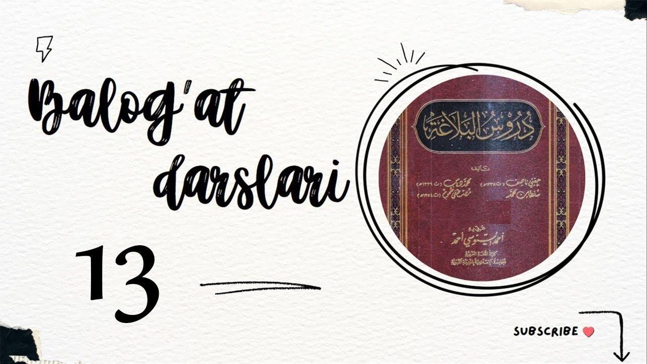 Balog'at darslari | 13-dars | Qasr