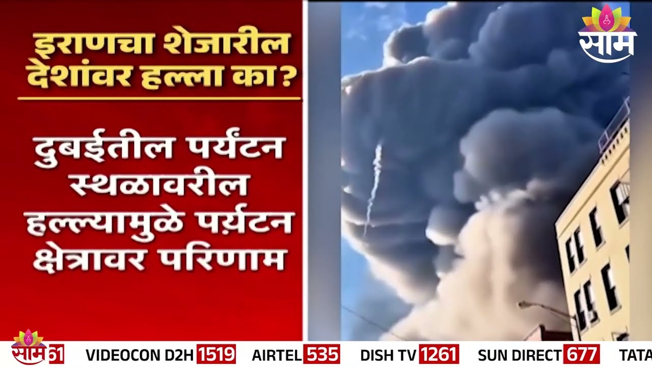 खामेनींच्या मृत्यूचा बदला, इराणचा 9 देशांवर हल्ला | Special Report | Iran Retailiation Strategy