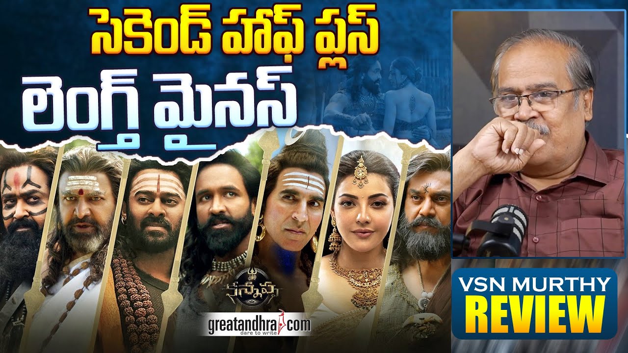 Kannappa Movie Review By VSN Murthy | Manchu Vishnu | Prabhas | greatandhra.com