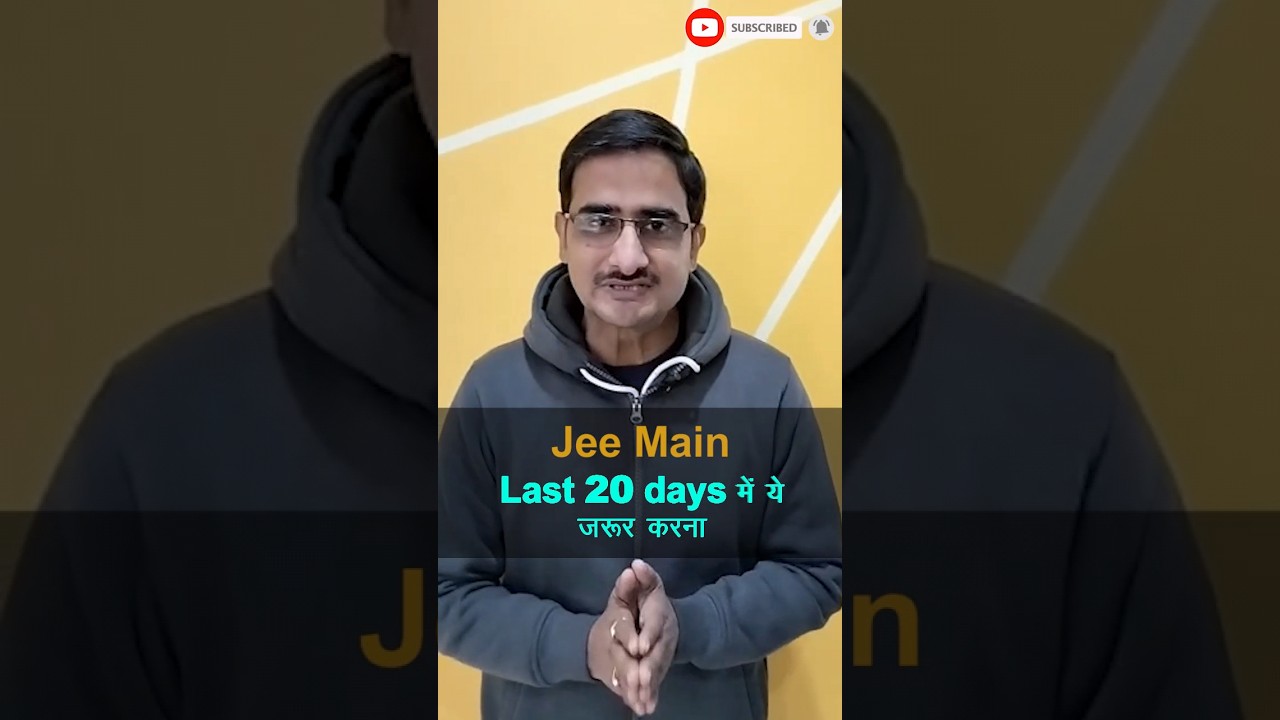 Last 20 Days JEE Main Strategy | JEE Main Strategy # #jeemain2023 #crackjee #jee2023