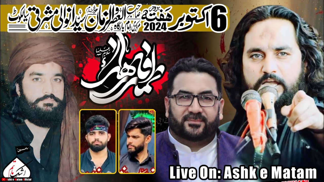 Live Majlis 6 Octobar 2024 Syedanwali East Sialkot
