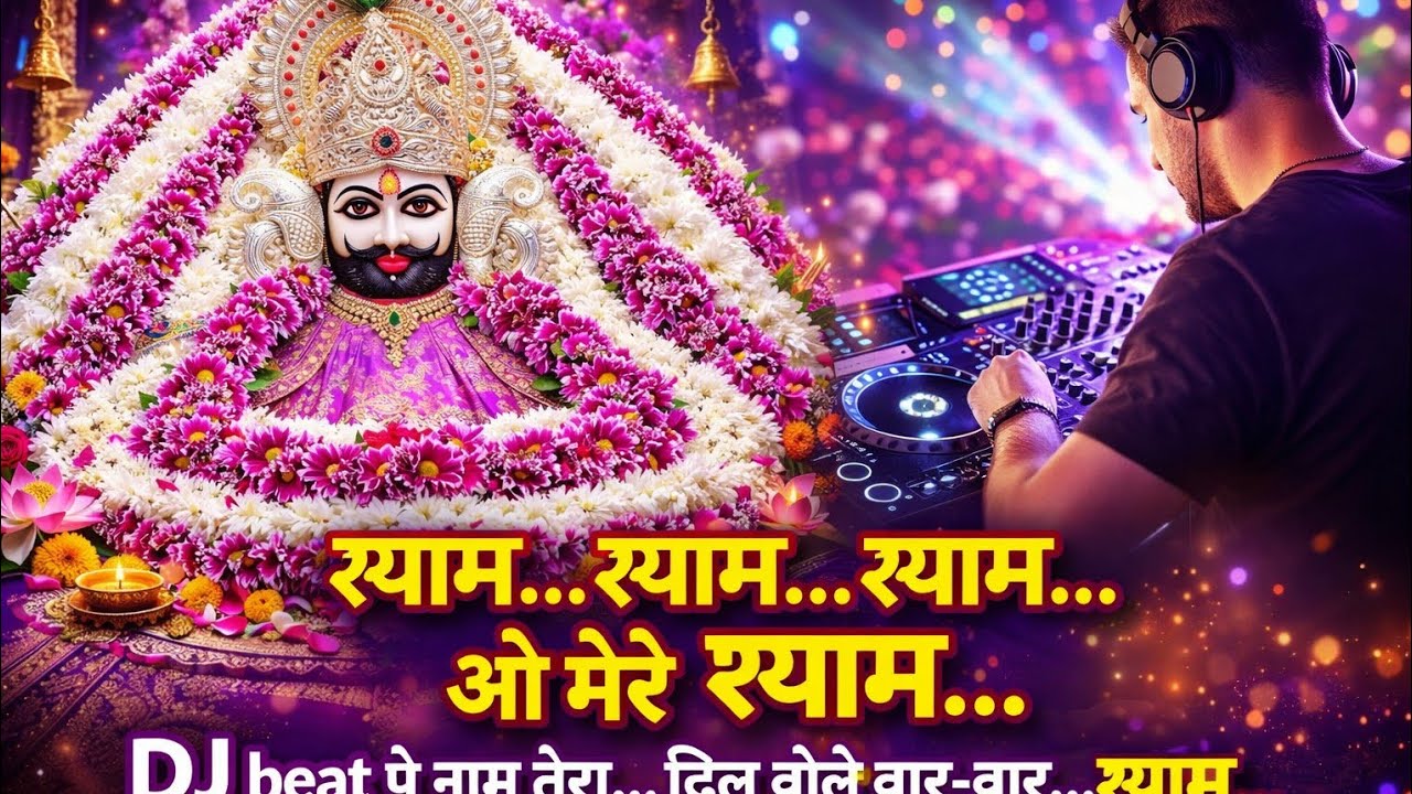 Latest New 2026 Song🙏On The Topश्याम… श्याम… श्याम…ओ मेरे श्याम…DJ beat पे नाम तेरा…दिल बोले बार-बार
