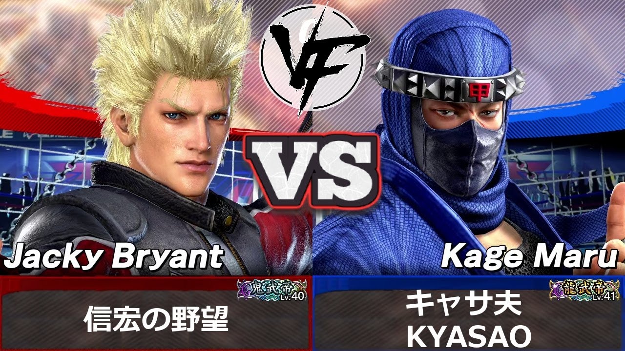 [Virtua Fighter 5 REVO] Jacky vs Kyasao, Legendary Tetsujin Kage | VF5 Top Ranked Match Replay