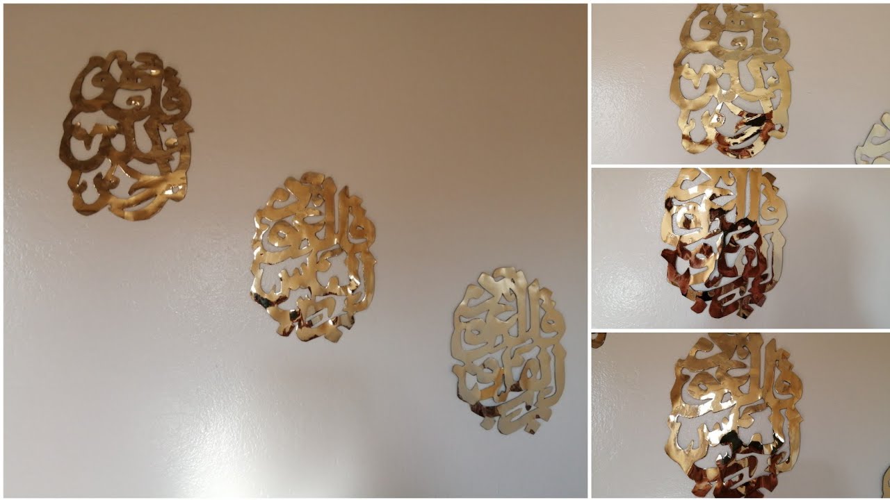 اصنعي بنفسك آيات قرآنية بالخط العربي لتزيين البيت بتكاليف بسيطة وراقية