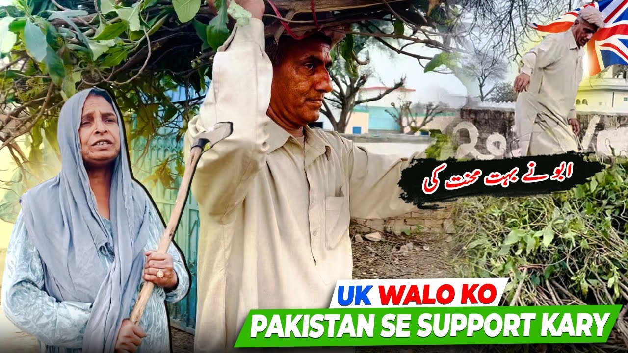 Uk Wallo ke Pakistan Sa Support Kary || Ami Abu Na Aj Bohat Mahnat Ke || Hamare Ami Abu