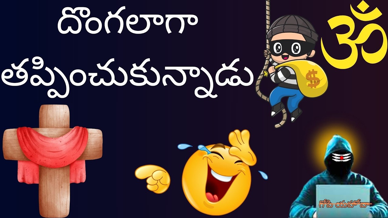 దొంగలాగా తప్పించుకున్నాడుll gopi sanatan sena ll gopi sanathana sena ll gopi sanatana sena