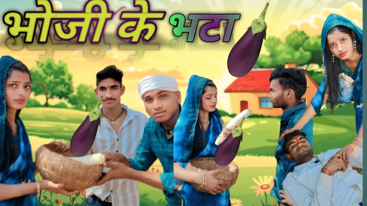 भोजी के भटा बुंदेली कॉमेडी bhauji ke Bhata bundeli comedy NK bhaiya bundeli 84 new video 