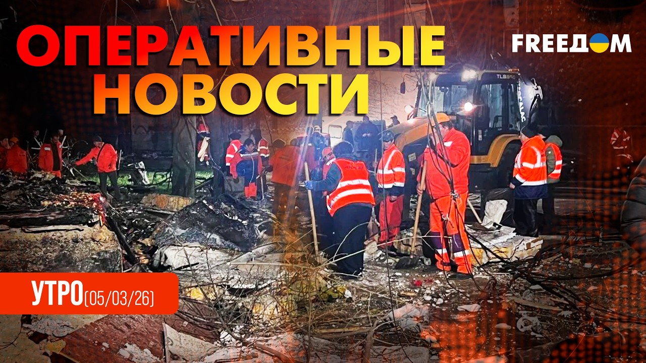 РФ ЖЕСТОКО атаковала Одессу. Делегация США едет в Киев. Оперативные новости. Утро