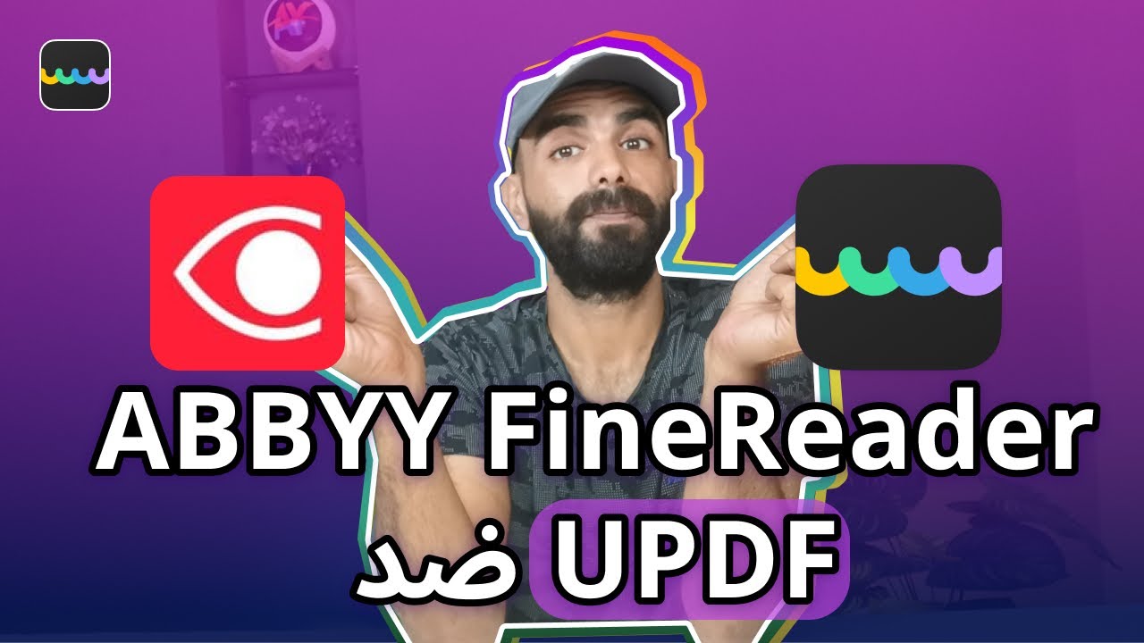 ميزات ABBYY FineReader مقابل UPDF: تحليل شامل