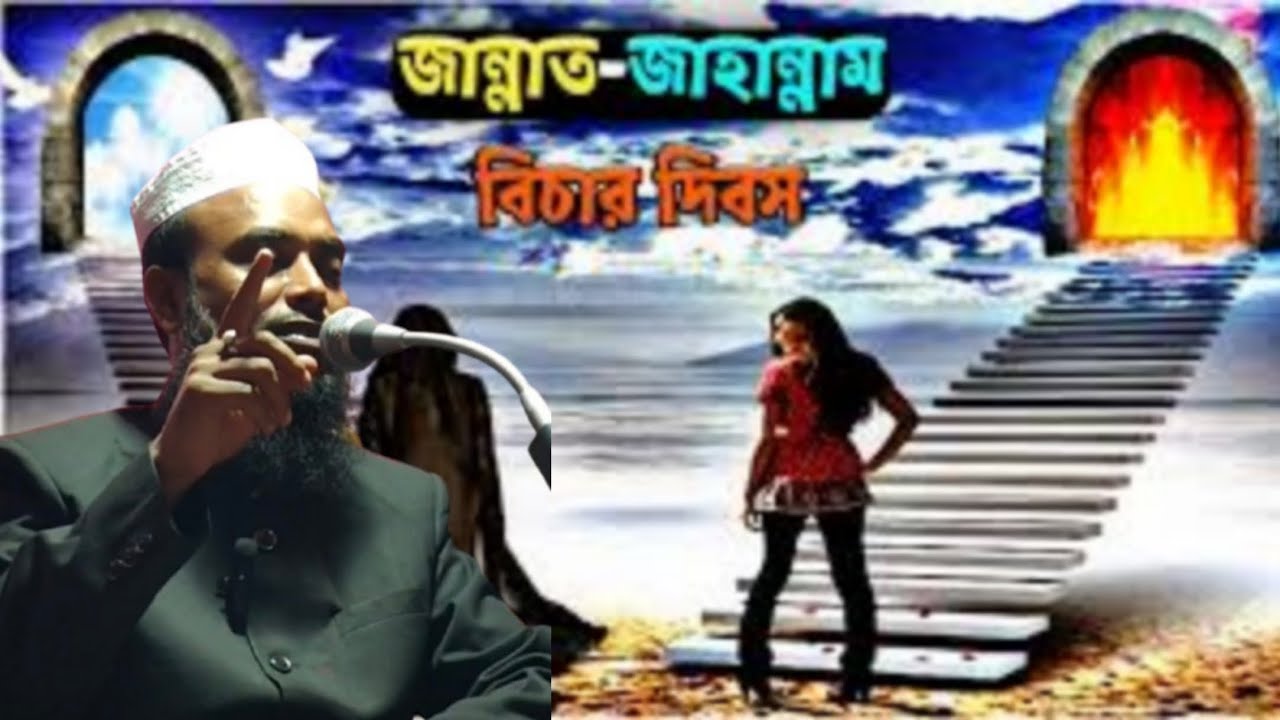 Karimganj Ratabari Harjat Maulana anamul Haque video..দুযোগ এবং জাহান্নাম নিয়ে বক্তব্য new waz 