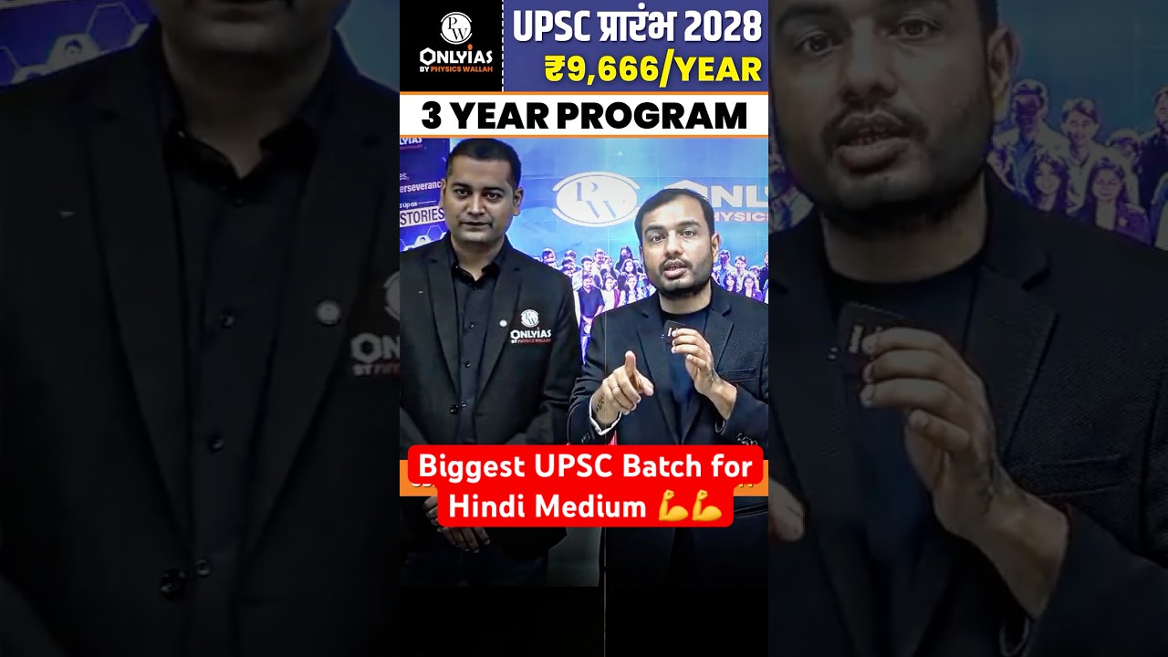 Now I will not come to Delhi for UPSC preparation 😨 #upsc #physicswallah
