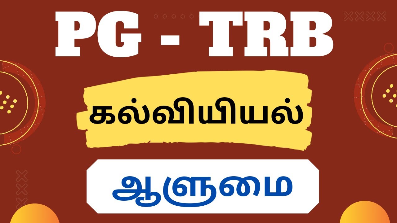 PG TRB Education | Personality | Determinants of Personality | ஆளுமை | TET Psychology |