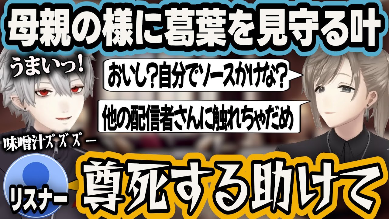 【ChroNoiR】記念日にスイートルームでルームサービスを頼むくろのわが終始楽しそうで尊い【にじさんじ/切り抜き/葛葉/叶/くろのわ/ツイキャス/てぇてぇ】