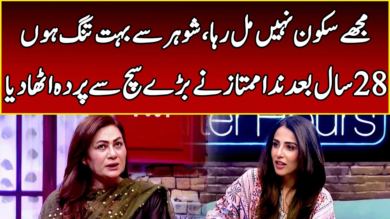 Nida Mumtaz Breaks Her Silence | After Hours With Ushna Shah | 365 News | EL2W