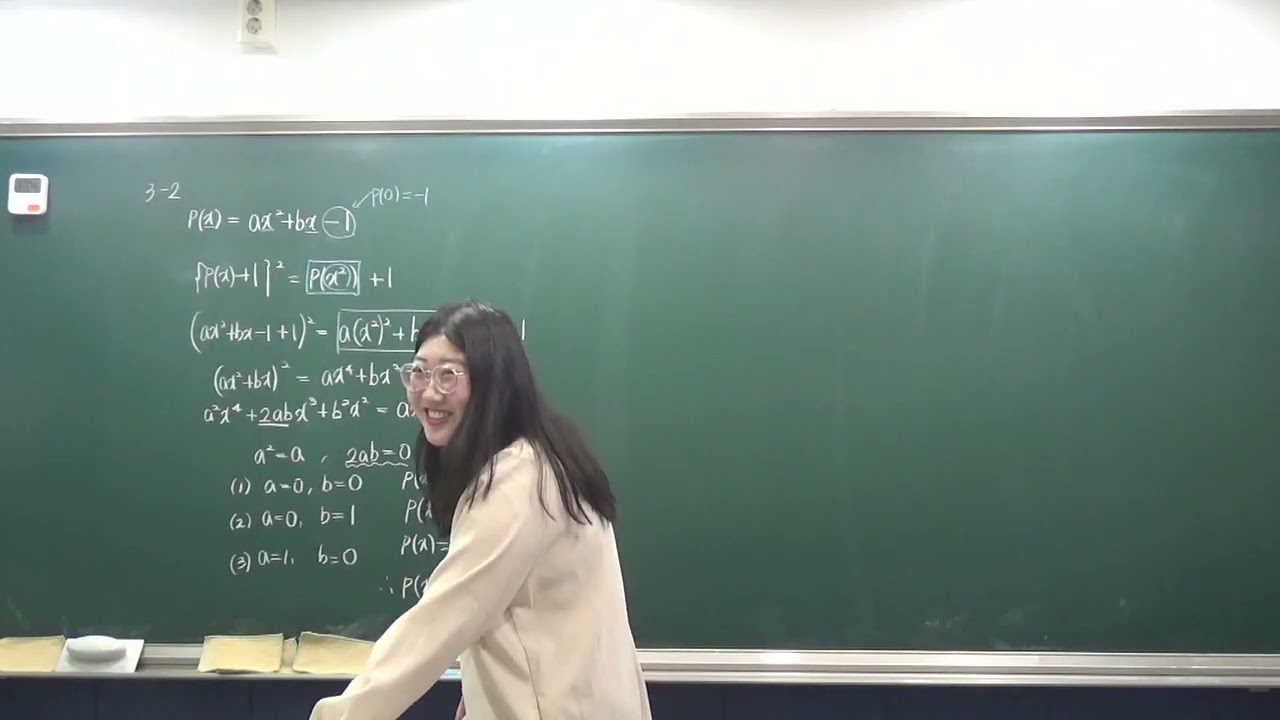 3월 12일 공통수학1반 (3)