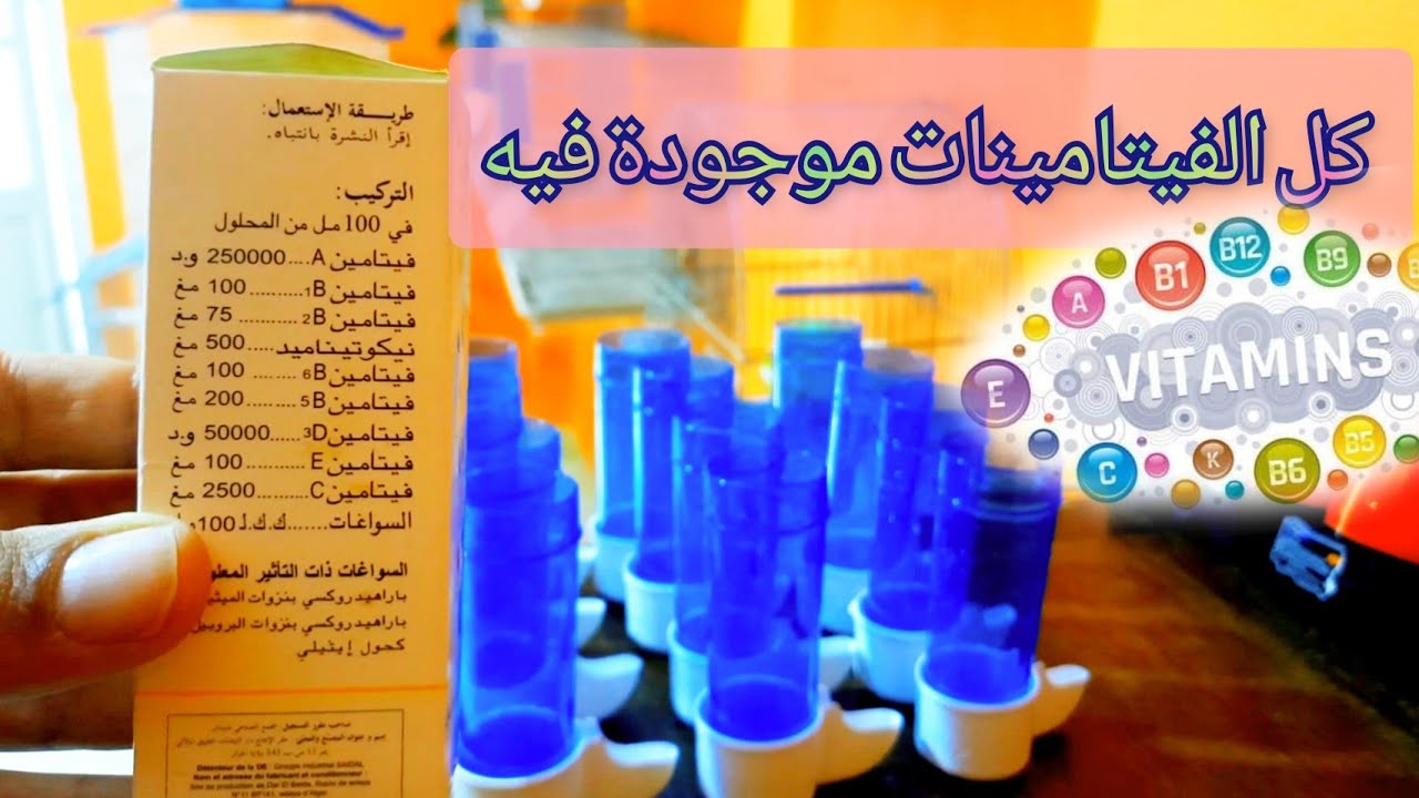 غني بالفيتامينات المفيدة لطيور (التجهيز-غيار الريش-التسيف-الكبد)