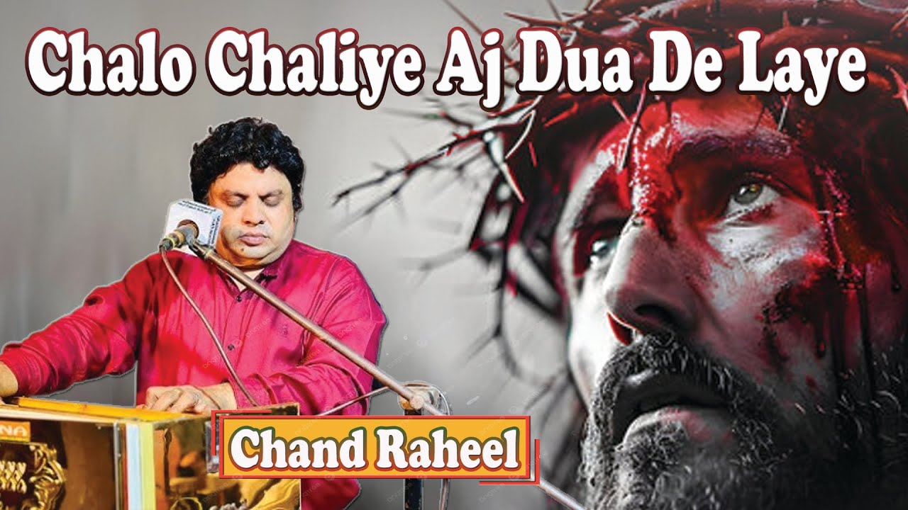 Chalo Chaliye Aj Dua De Leye Lyrics by Muhammad Ali | Cover Chand Raheel | Saleebi Geet | Masih Geet