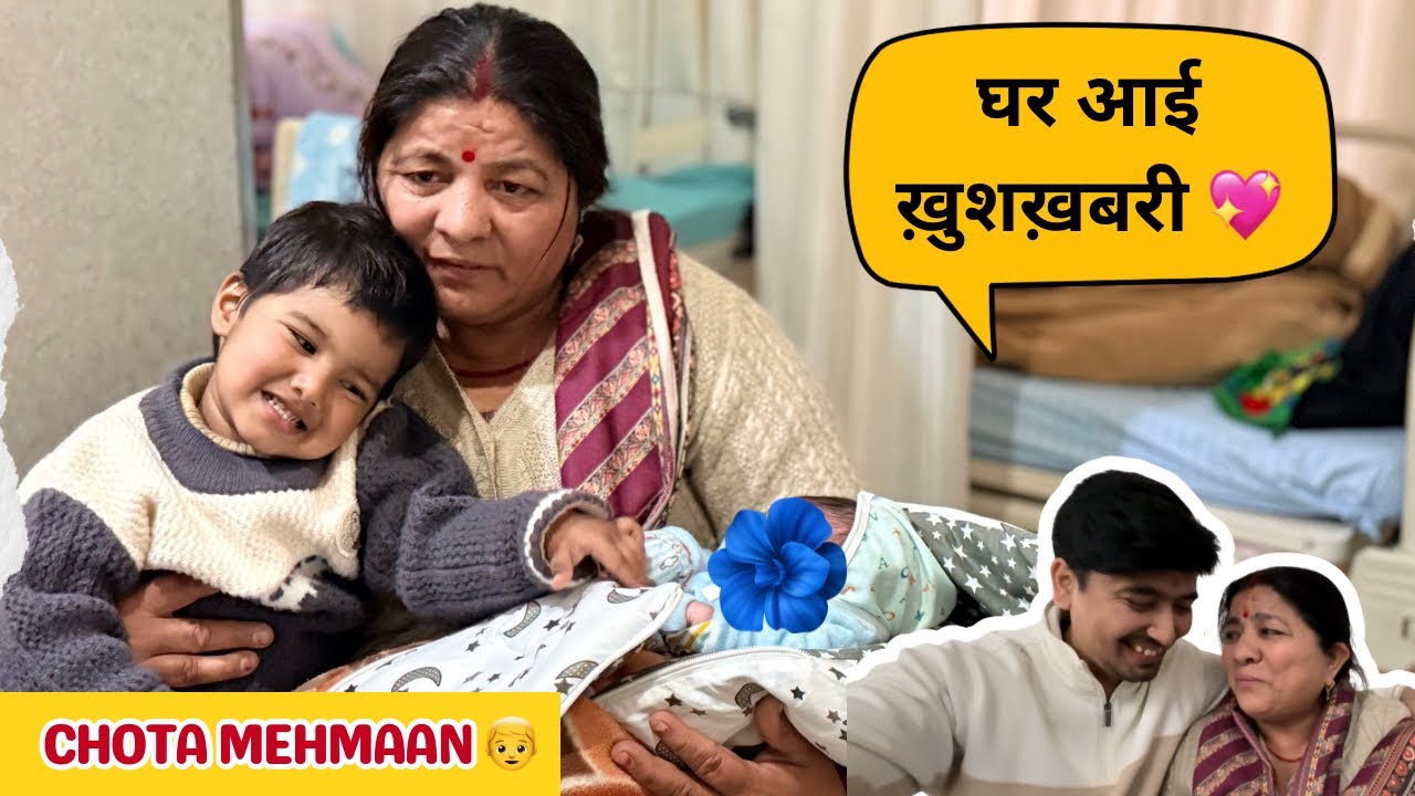 Ghar aayi खुशखबरी 🥹🧿| Pahadi bheji vlogs 