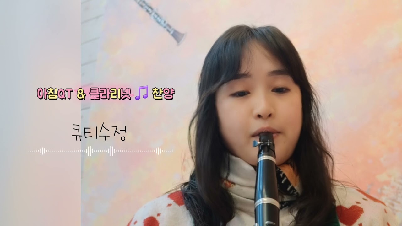 시골교회 큐티수정ㅣCCMㅣ틱톡라이브방송