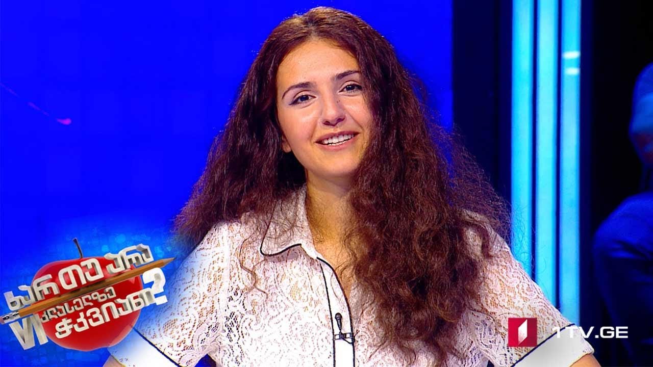 ხარ თუ არა მეექვსეკლასელზე ჭკვიანი - სოფი ვილი
