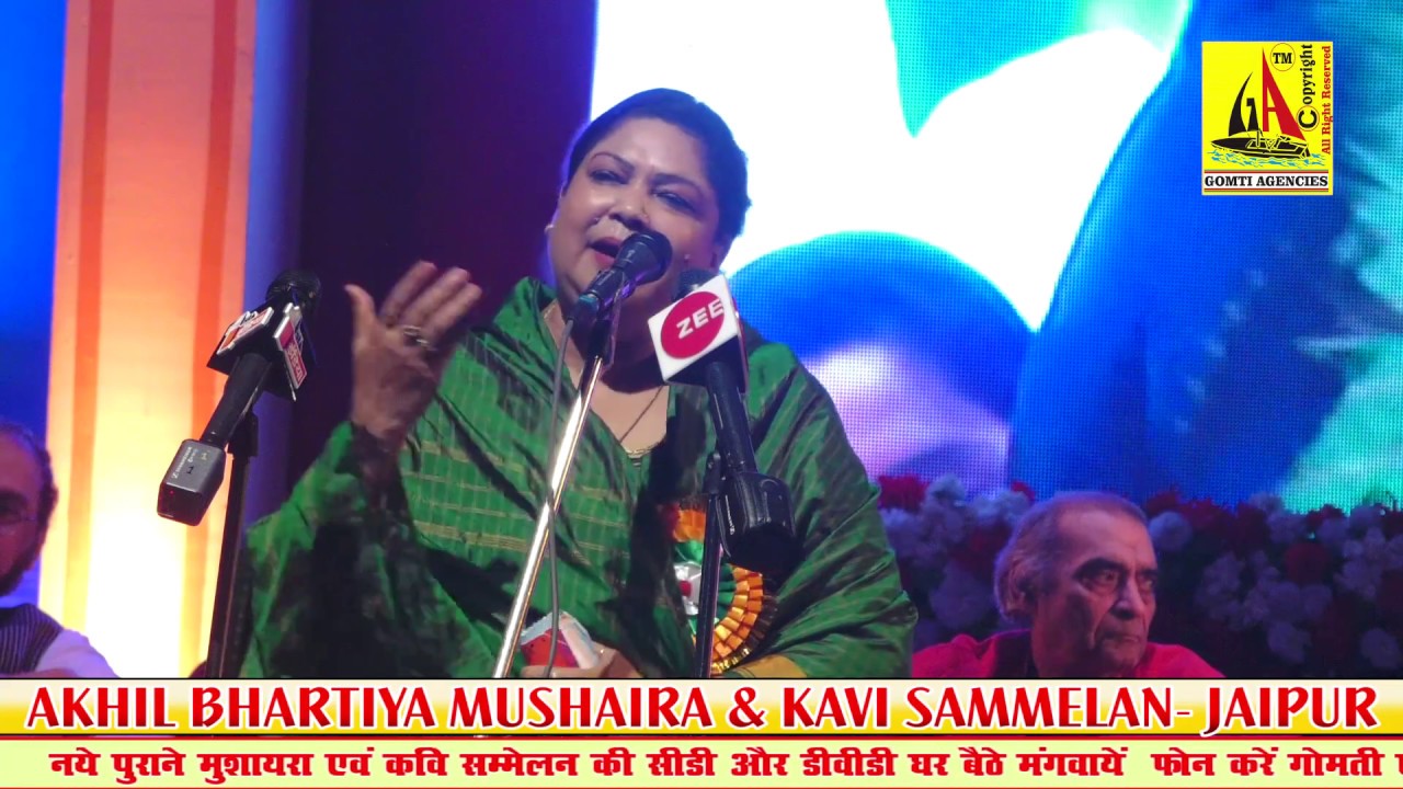Anjum Rahbar, जयपुर मुशायरा, Jaipur All India Mushaira & Kavi Sammelan