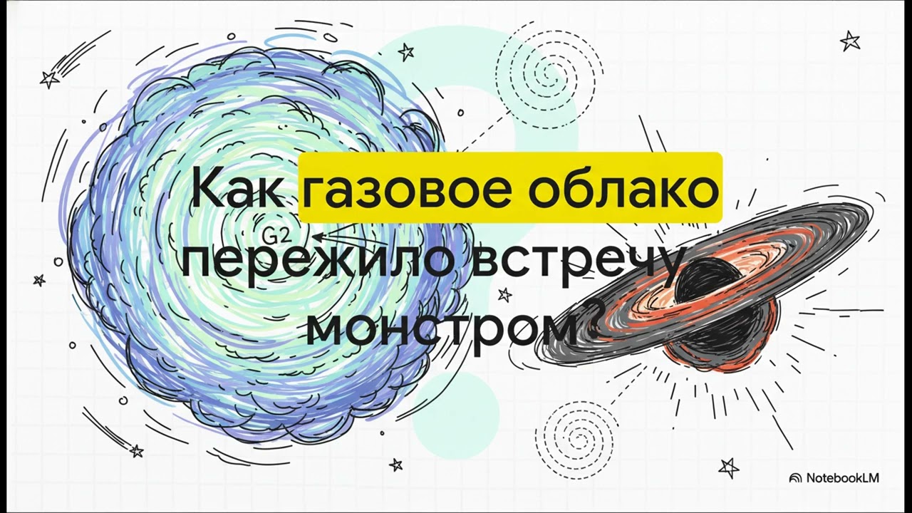 В центре Млечного Пути НЕТ черной дыры? Сенсационная теория о Темной Материи