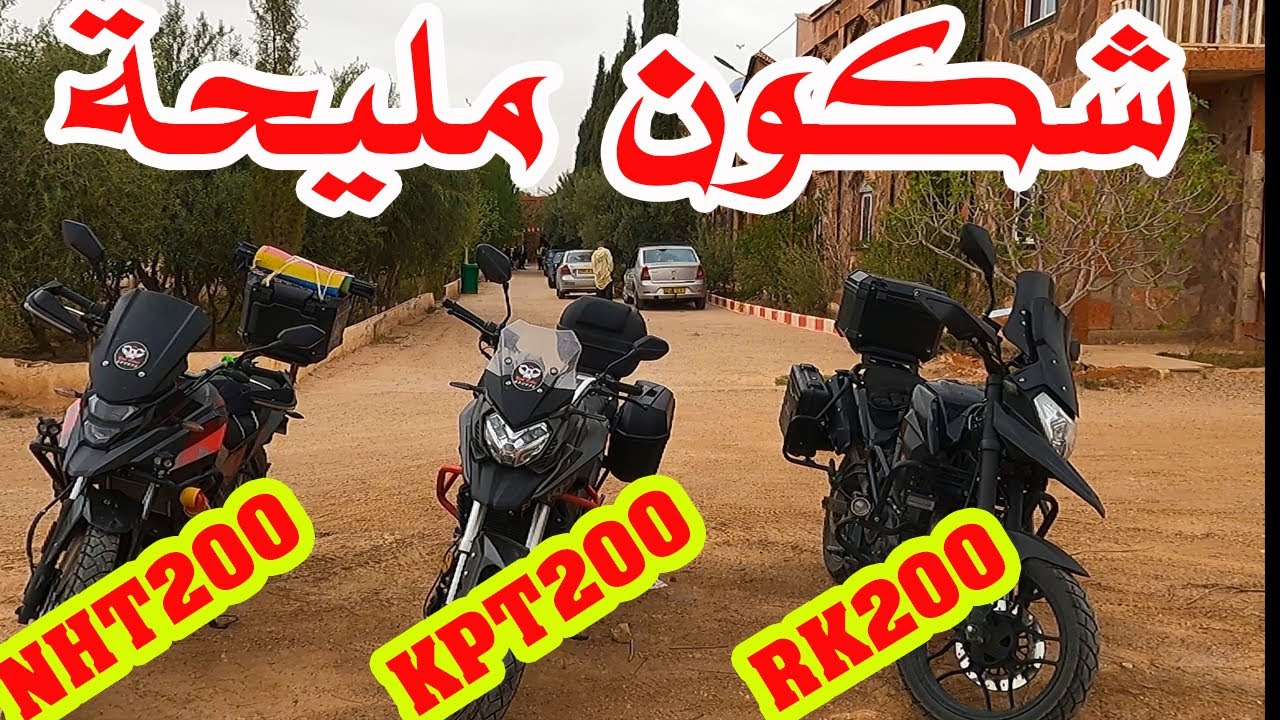 الفرق بين  RK200 & KPT200 & NHT200