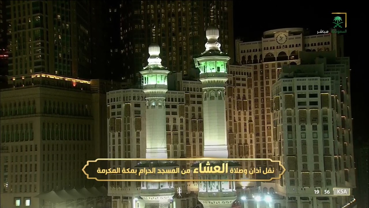 أذان العشاء للمؤذن محمد شاكر 28 رجب 1443هـ