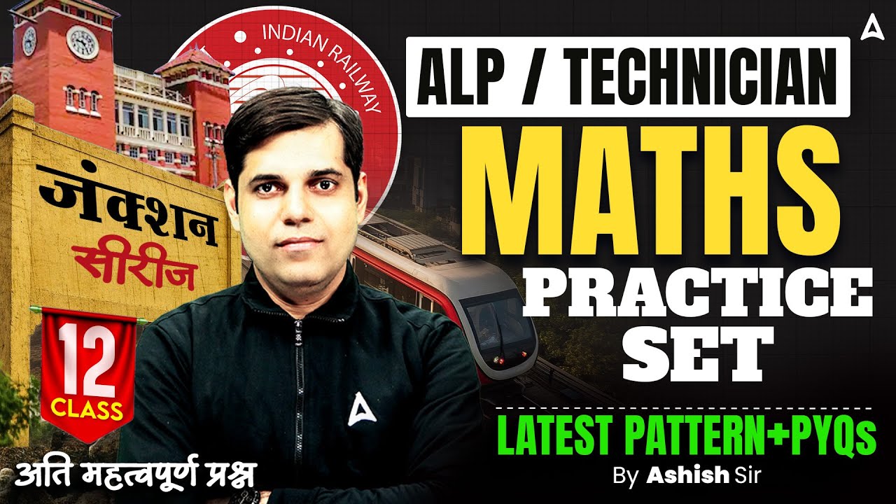 RRB ALP & Technician Maths Classes 2026 | ALP Math Practice Set #12 | Maths By Ashish Sir