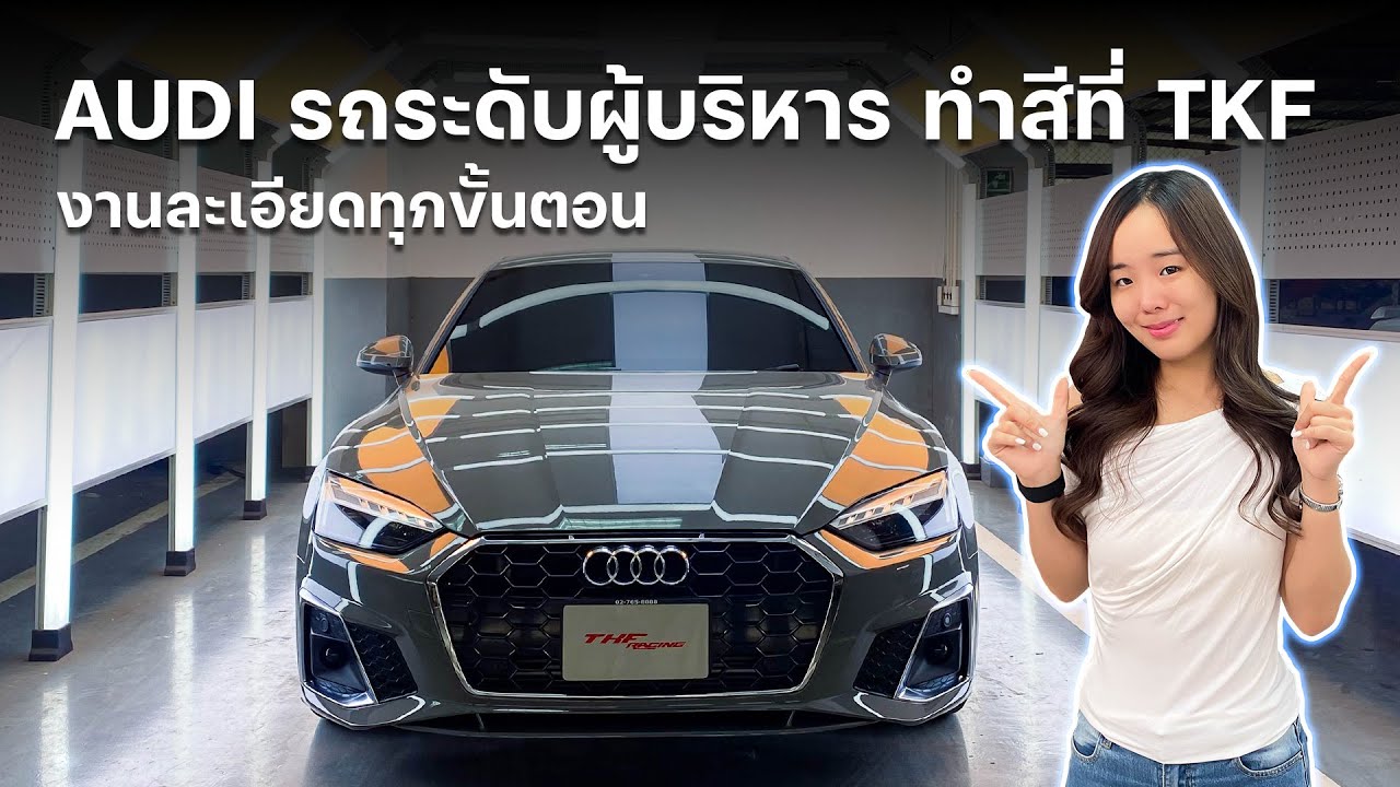 В TKF выполняется покраска представительского автомобиля Audi. Тщательная работа на каждом этапе!