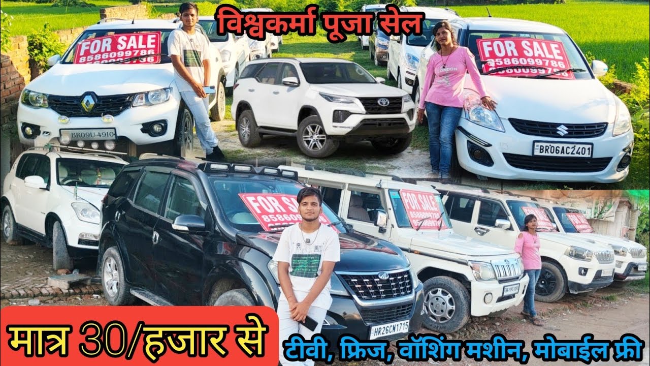 Bolero Scorpio Sale 30-/ हजार से | Us Scorpio, Bolero Second Hand | Second Hand Car in Muzaffarpur