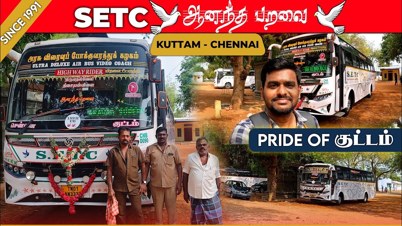 SETC ANANDHA PARAVAI🕊️TRAVEL VLOG | Kuttam to Chennai | Pride of Kuttam | Friendly Crews On Board