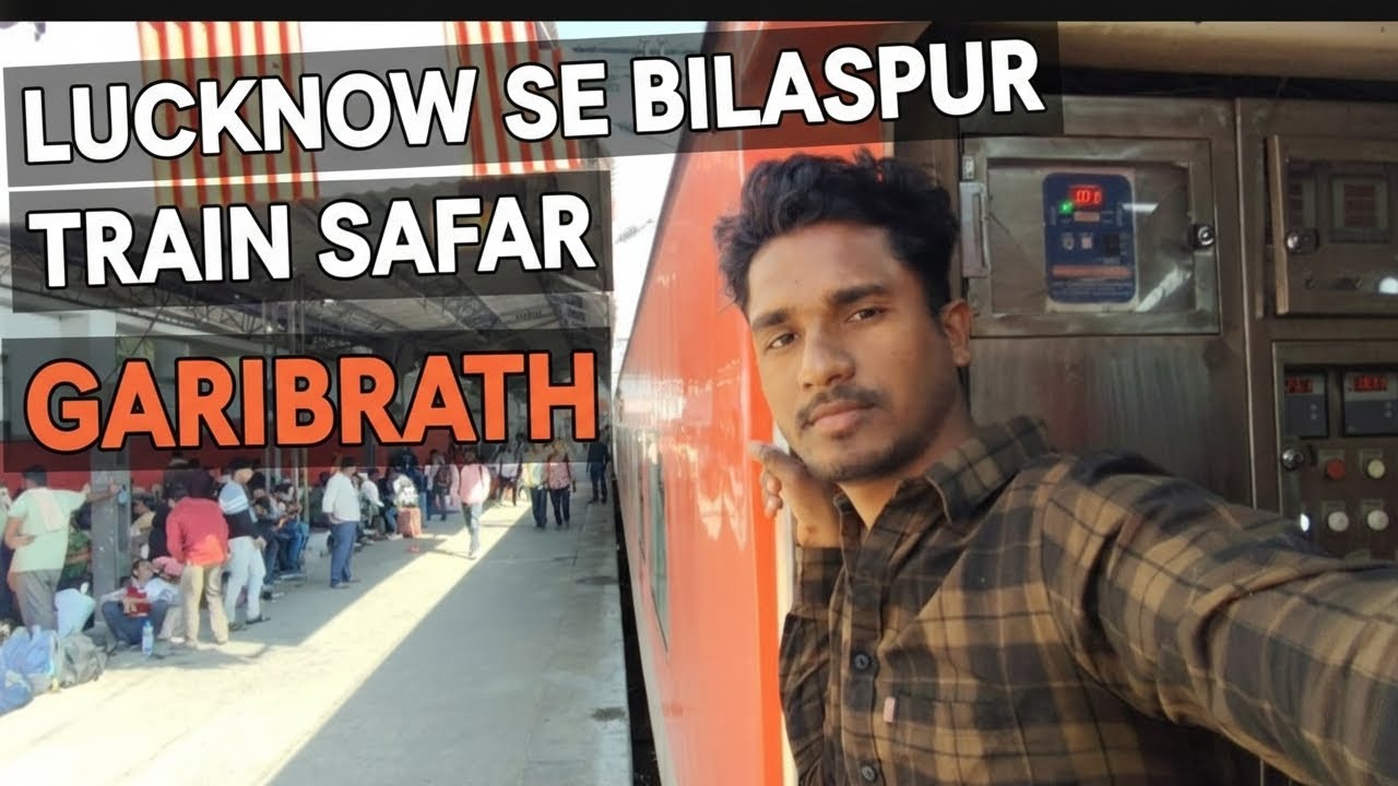 जय जोहार 🙏 हम जा रहे है गरीबरथ से बिलासपुर #vlog #tour #vlogcg #traveling 