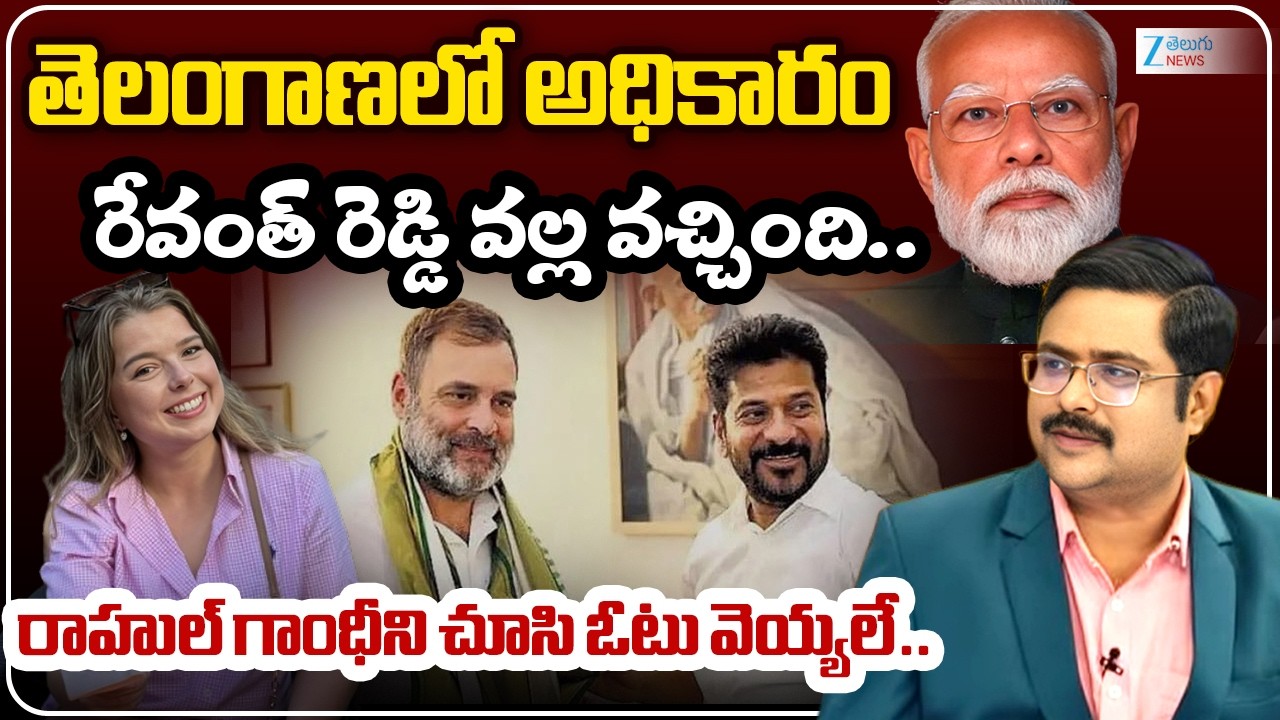 ZEE Editor Bharath Sensational Comments On Rahul Gandhi | CM Revanth | Zee Telugu News