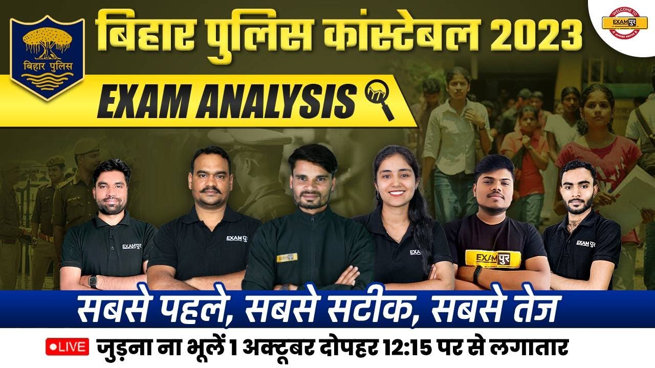 BIHAR POLICE EXAM ANALYSIS 2023 |BIHAR POLICE EXAM ANSWER KEY |1ST SHIFT |BIHAR POLICE EXAM ANALYSIS