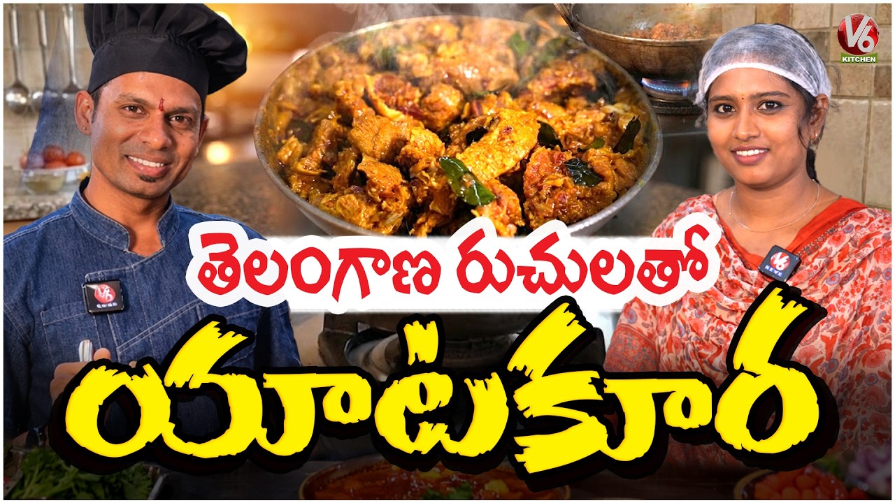 Telangana Style Mutton Curry Recipe  | Pakka Telangana |  V6 Kitchen