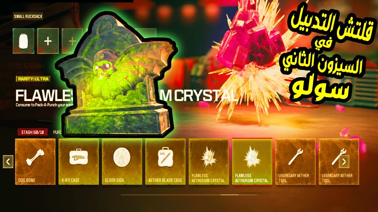 MW3 ZOMBIES duplication glitch pc guide season 2, قلتش تدبيل الايتمز للسيزون الثاني سولو