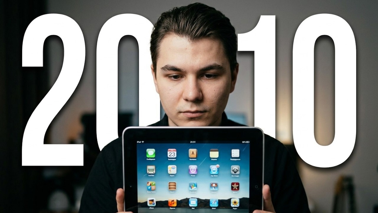 Первый iPad (2010). Хороший планшет за 2000₽ в 2024 году!