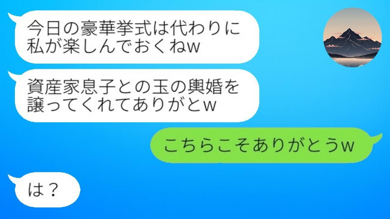 結婚式で双子の妹に花婿を奪われ追い出された私…「玉の輿自慢」妹に襲いかかった地獄の結婚生活