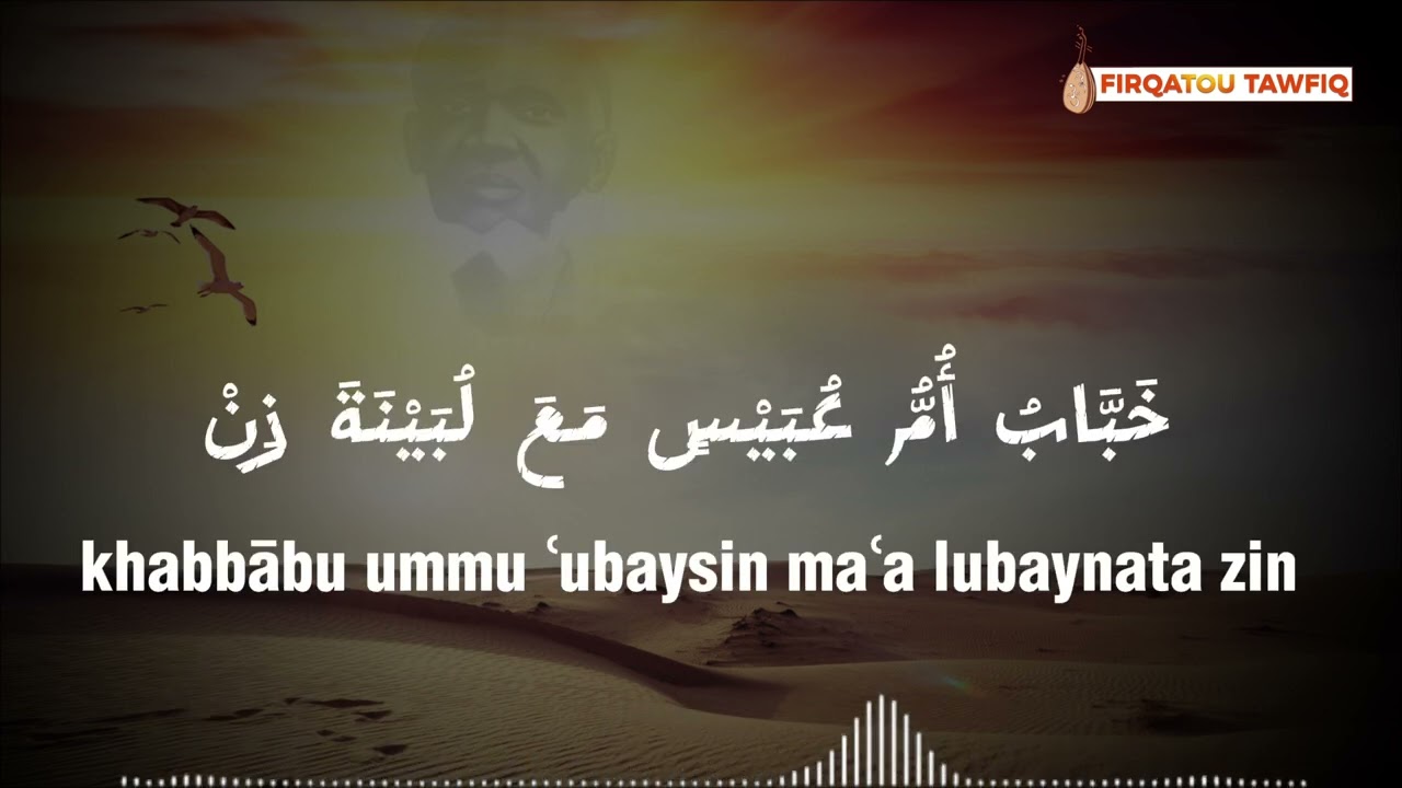 Firqatou Tawfiiq - Xilasu Zahab - chapitre 10 ( Achaddu Durran ) 