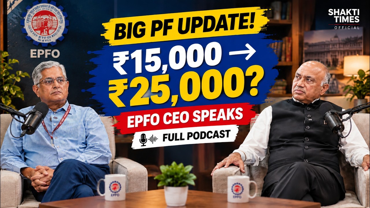 PF Ceiling Raised from ₹15,000 to ₹25,000 | EPFO CEO Ramesh Krishnamurti | Shakti Podcast