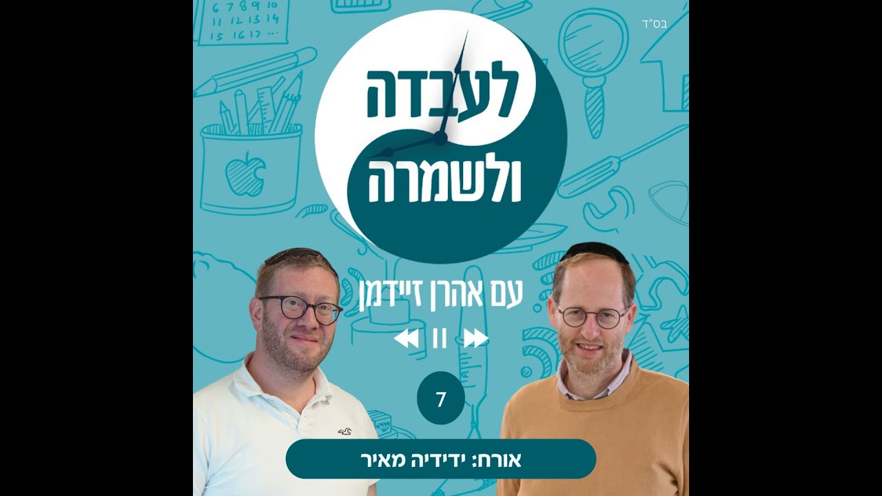 היי אחי, דף יומי כבר למדת היום?