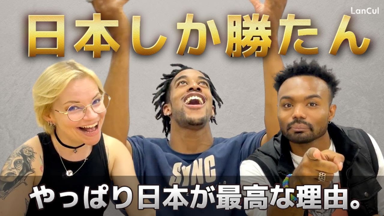 海外ではありえない！？日本の当たり前。外国人が語る、日本が最高な理由！（海外の反応）